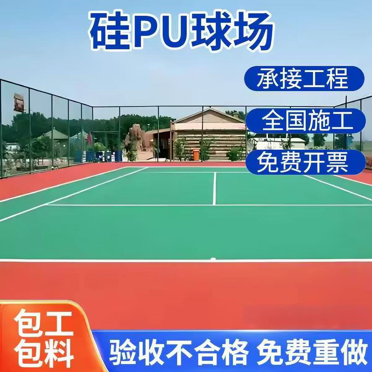 开封市人造草坪球场硅PU - 哪里好